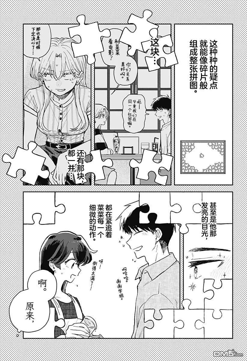 第71话