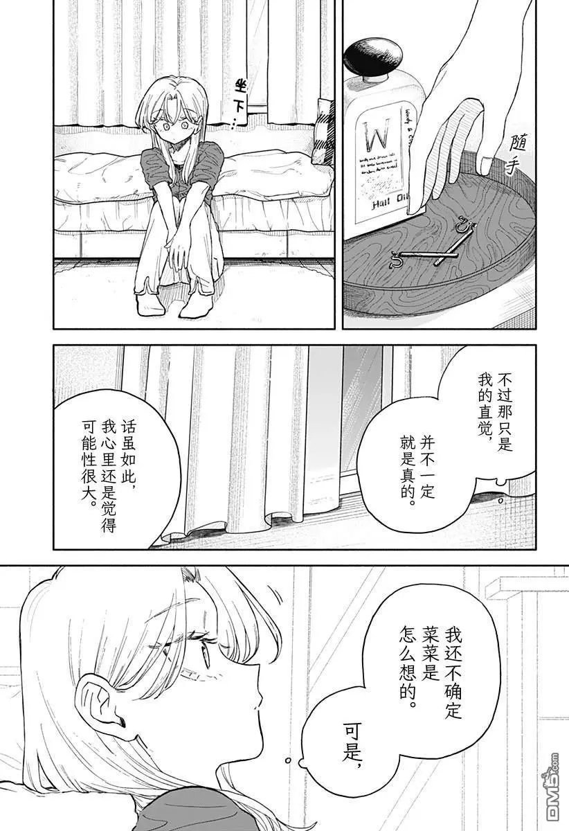 第71话