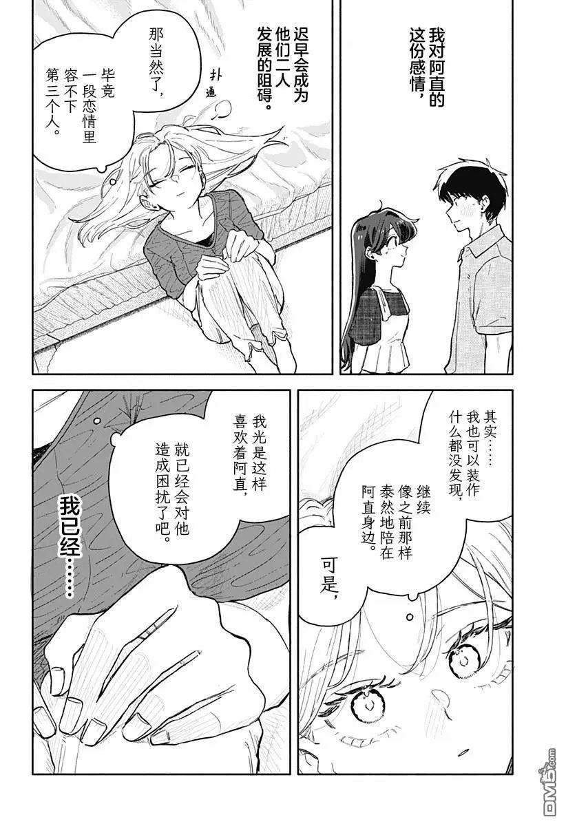 第71话