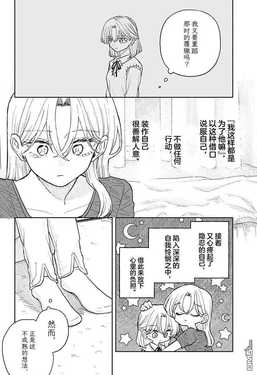 第71话