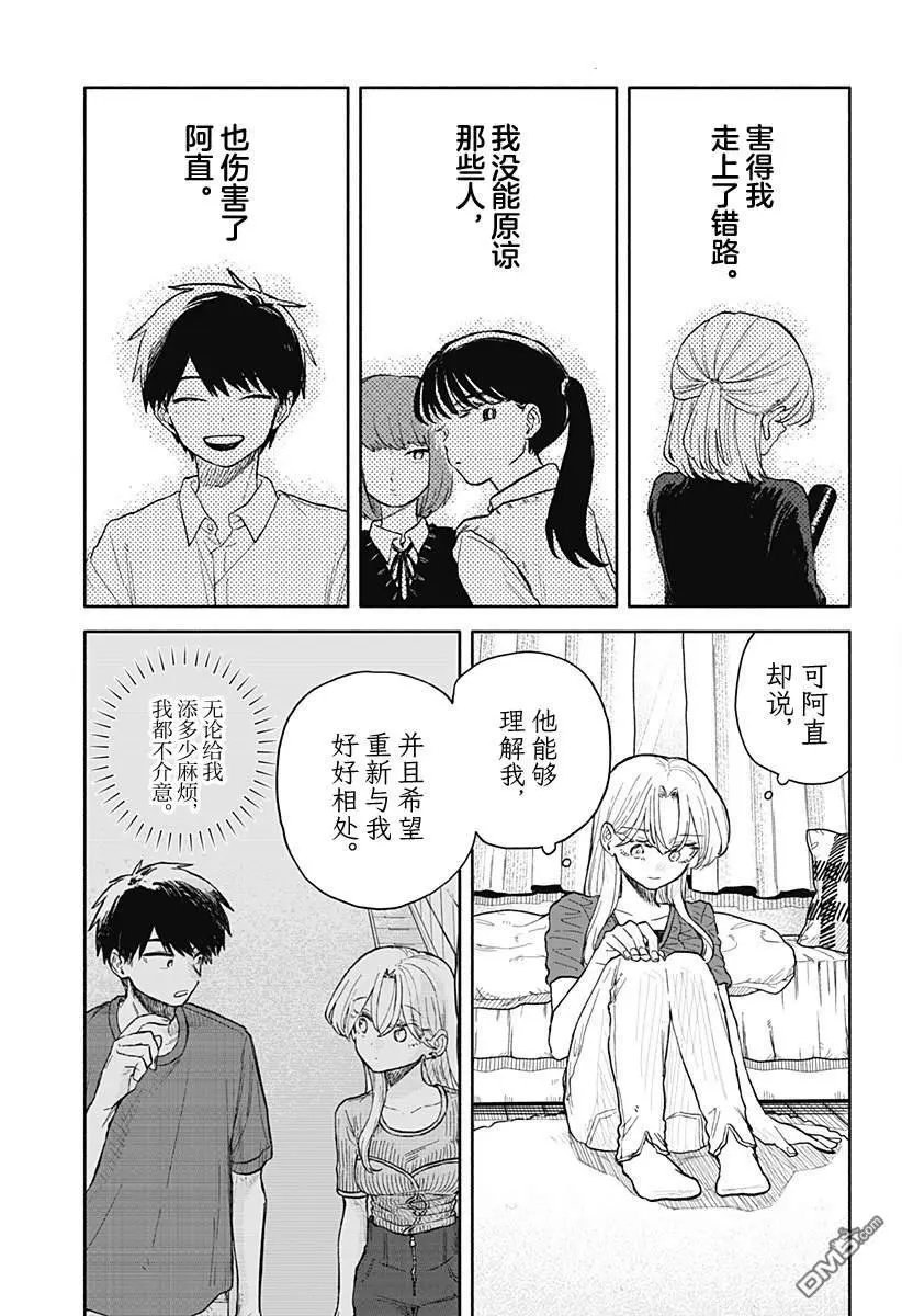 第71话