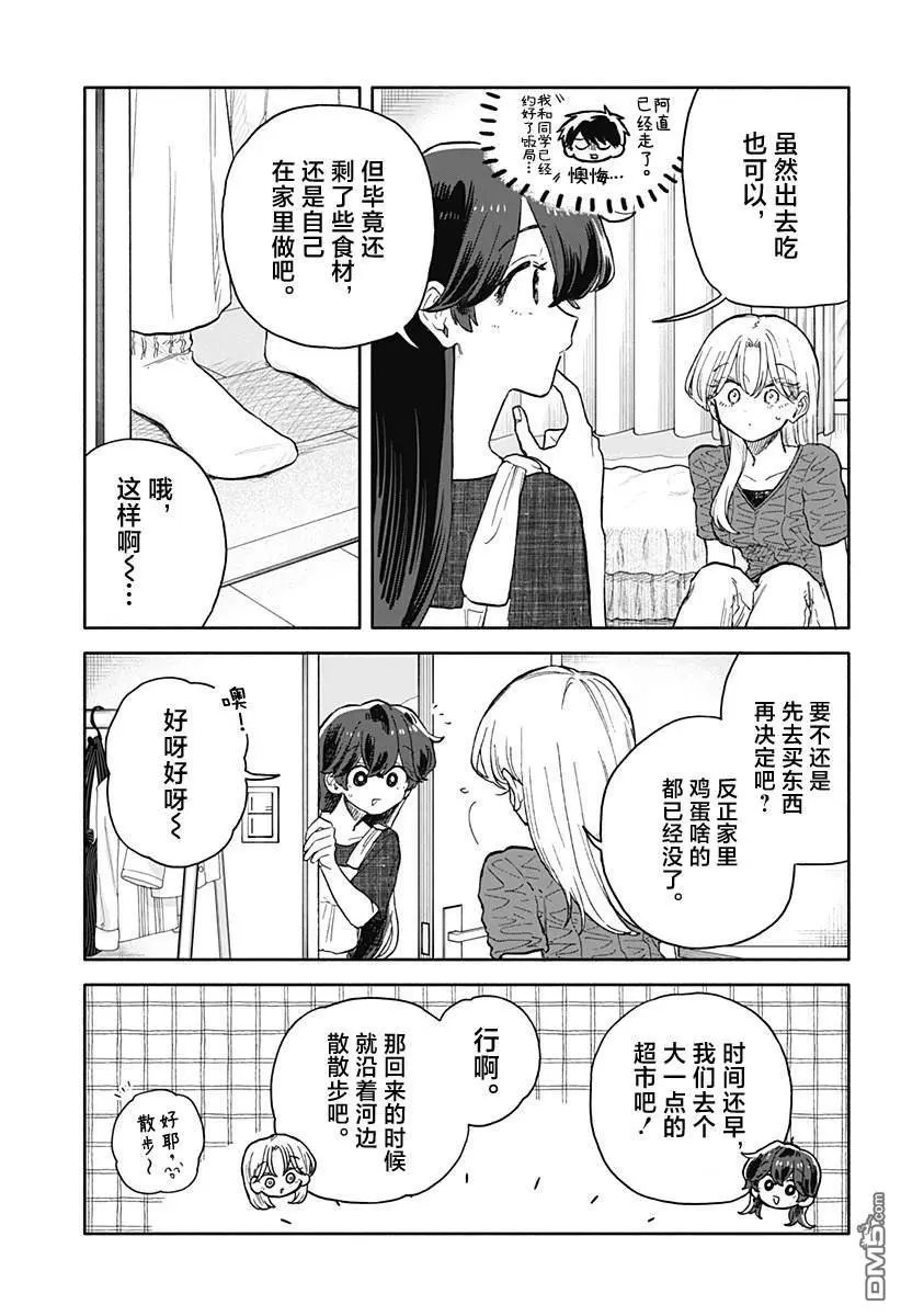 第71话