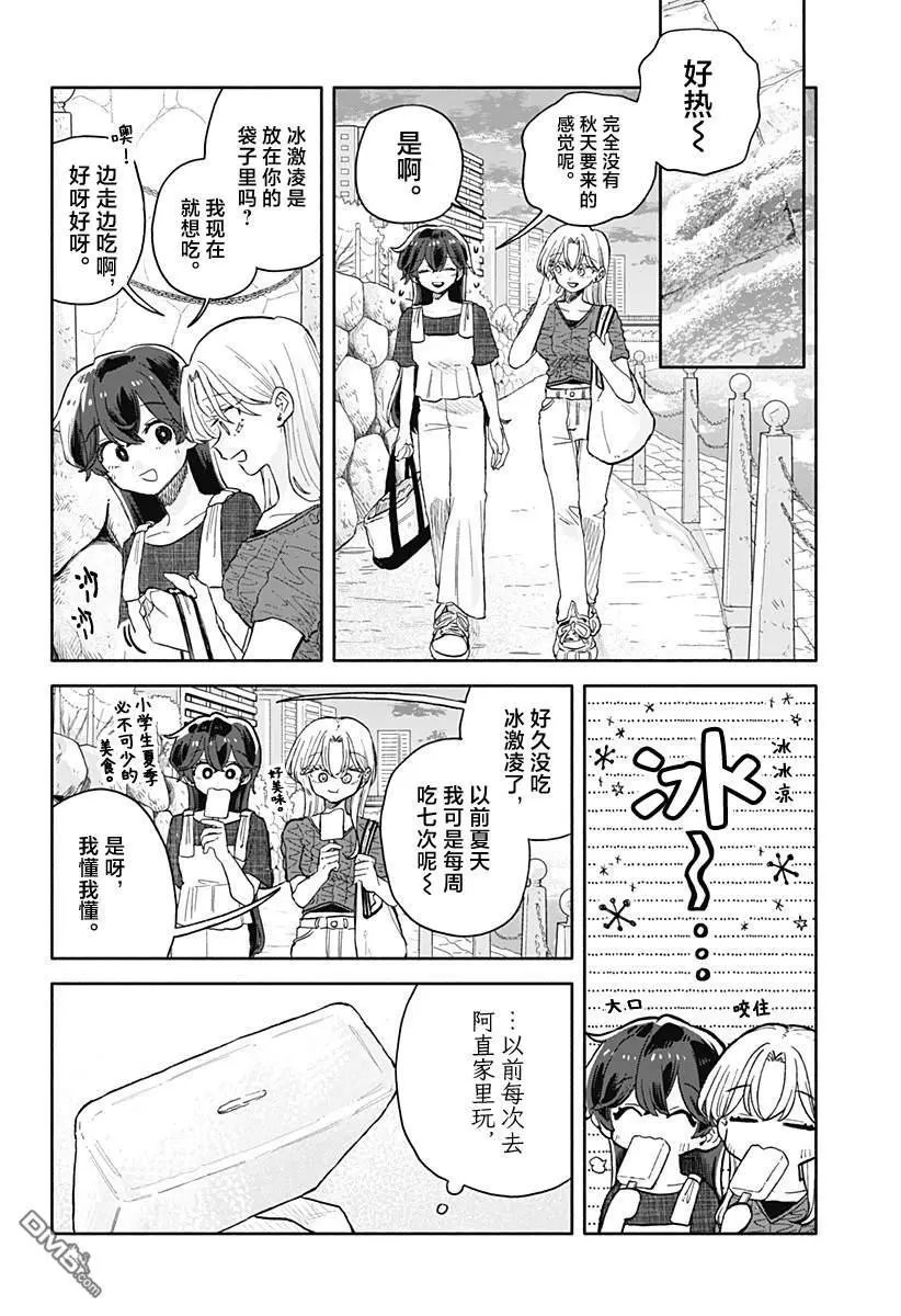 第71话