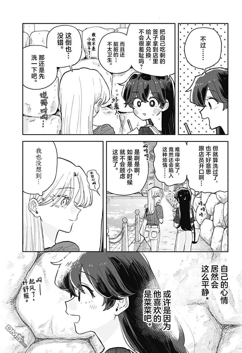第71话