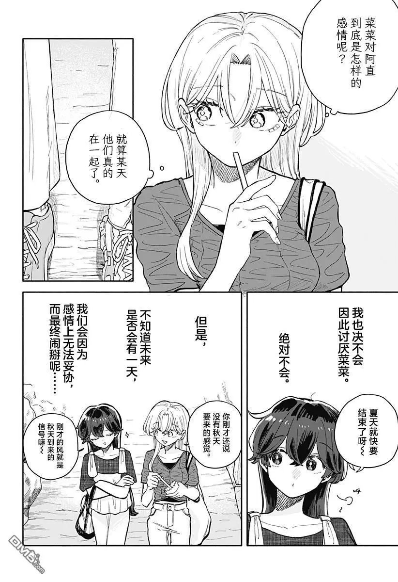 第71话