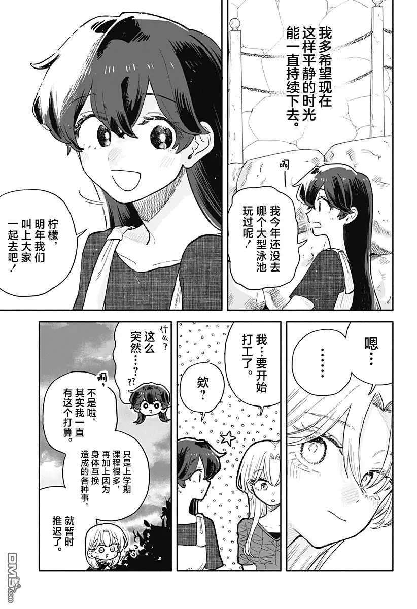 第71话