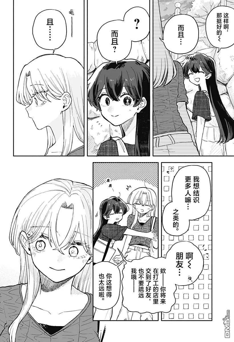 第71话
