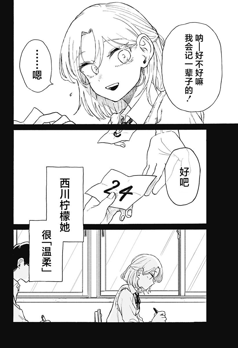第07话