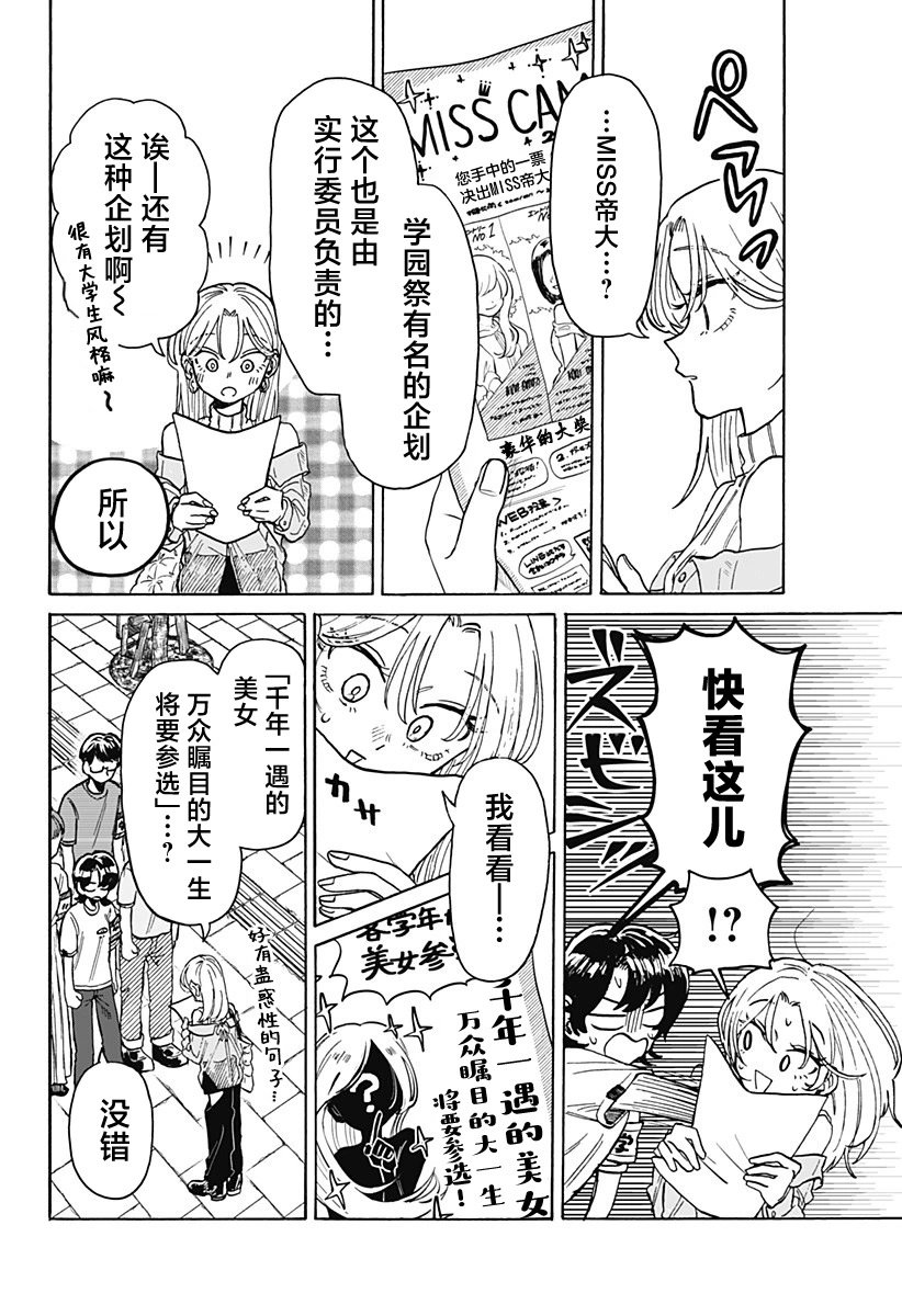 第07话