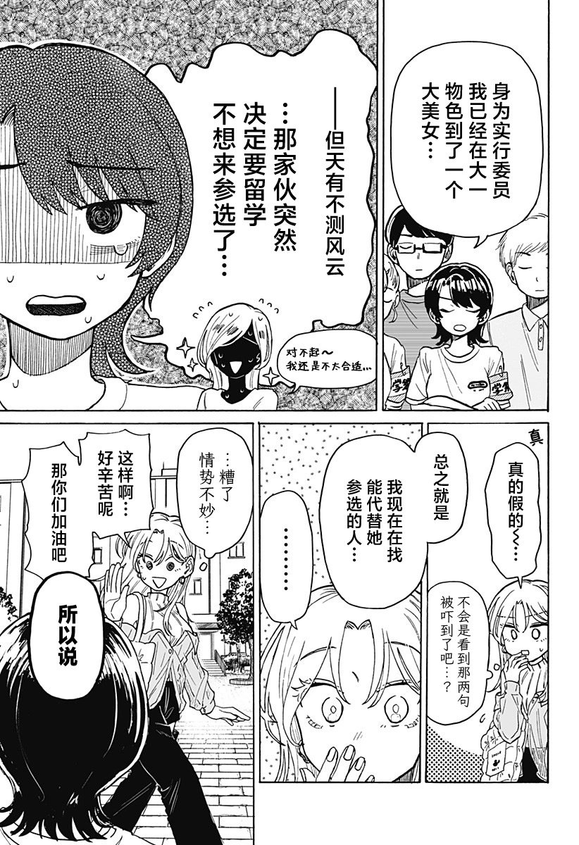 第07话
