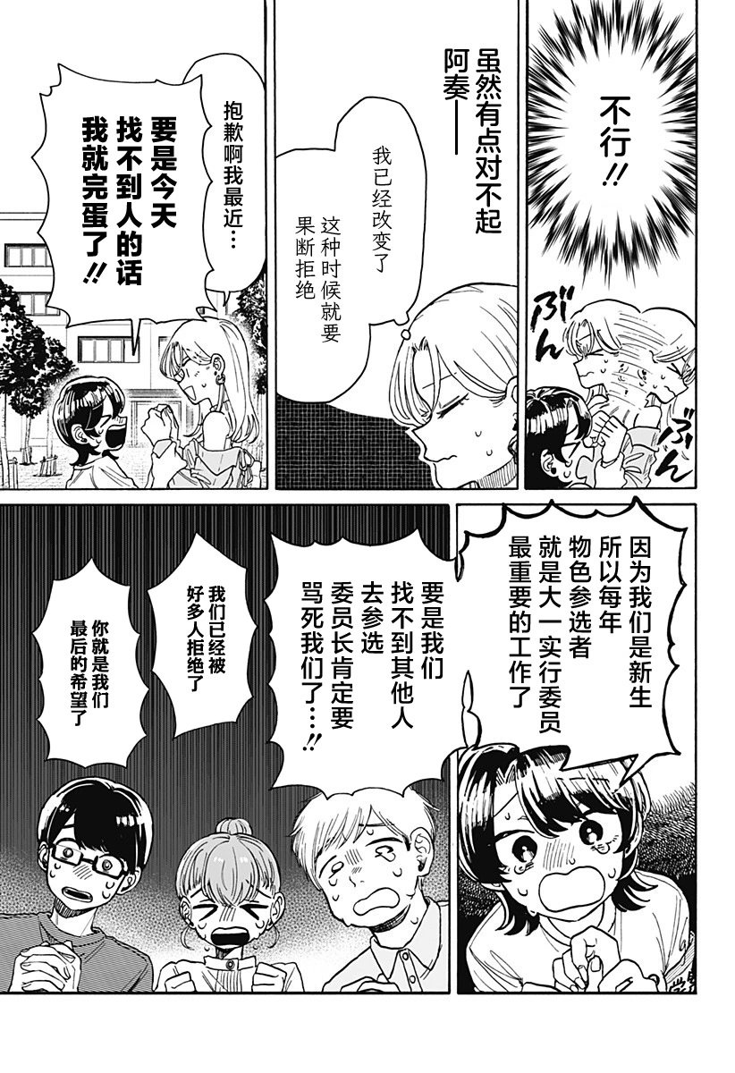 第07话