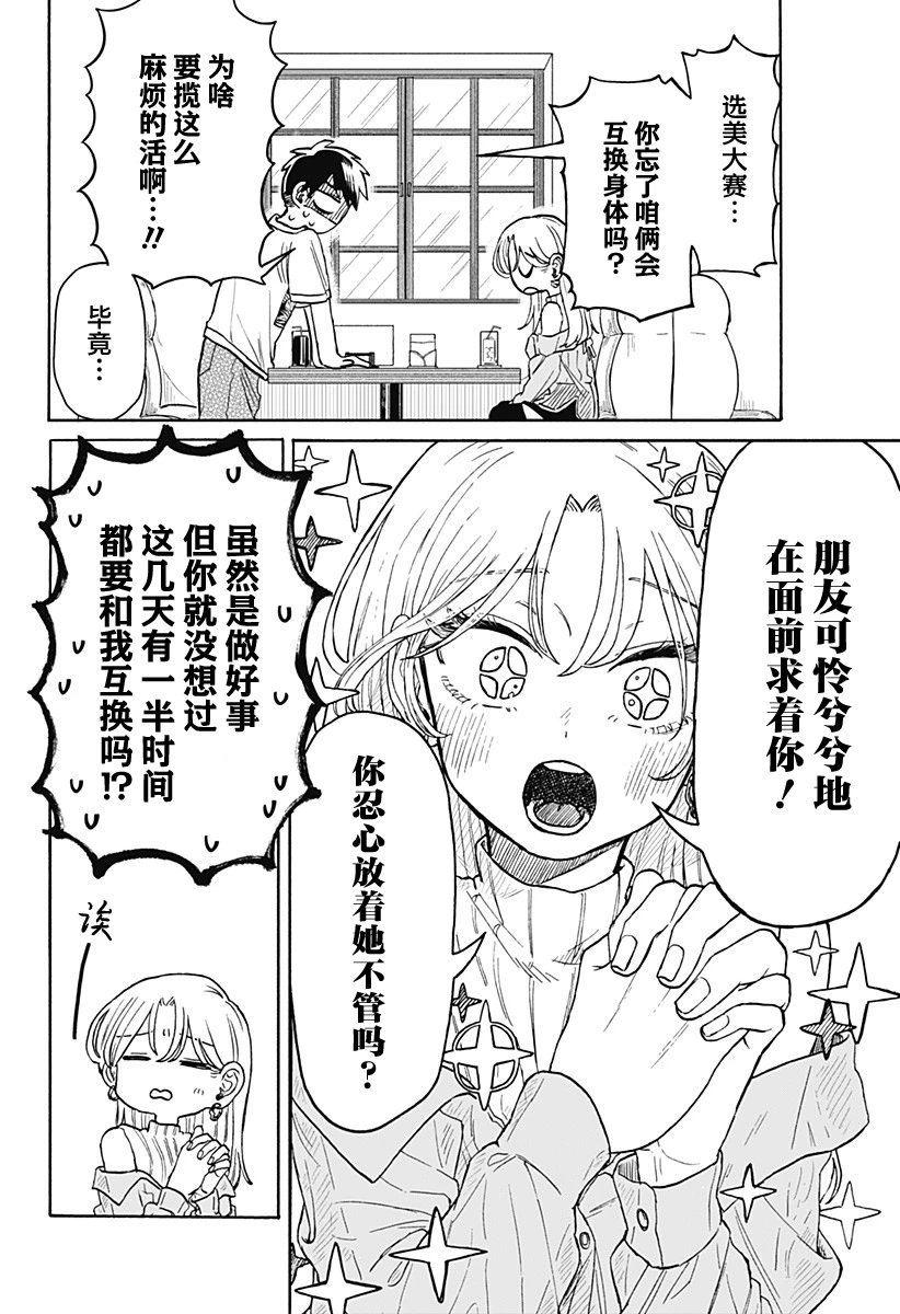 第07话