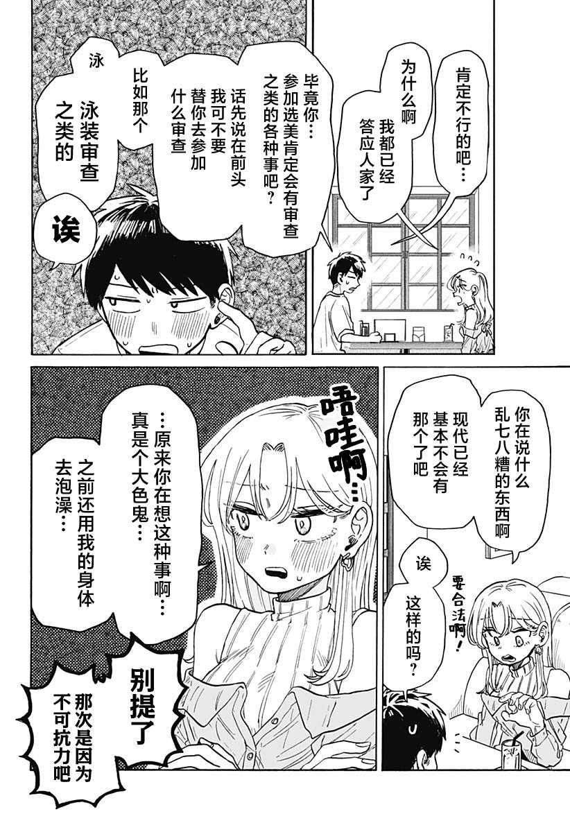 第07话