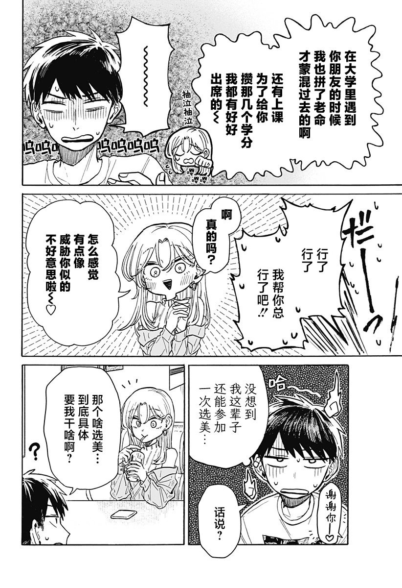 第07话