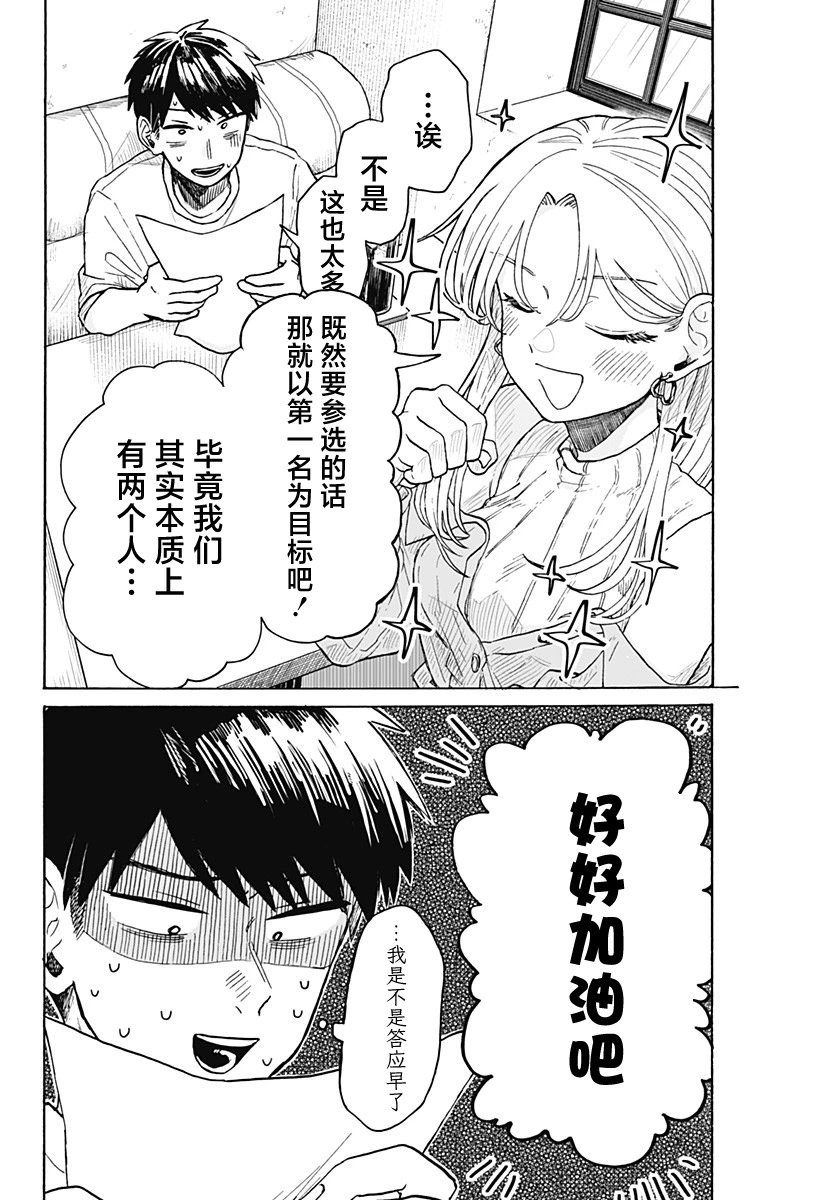 第07话