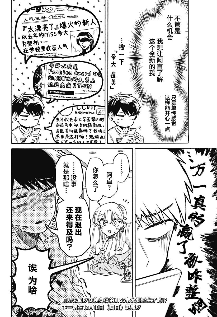 第07话