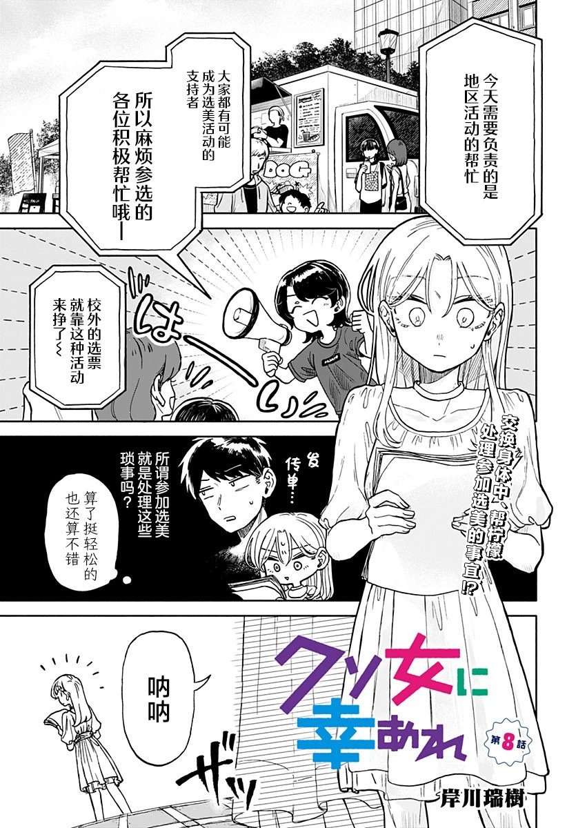 第08话