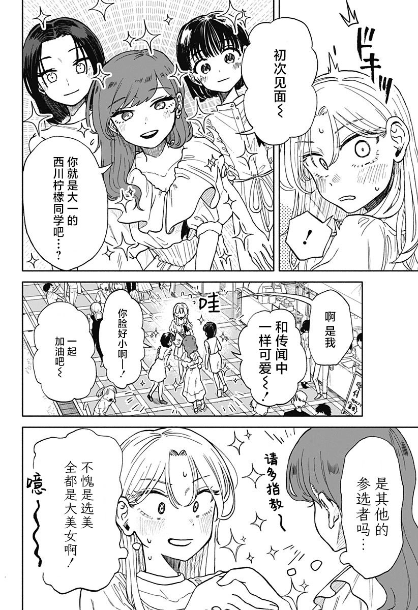 第08话