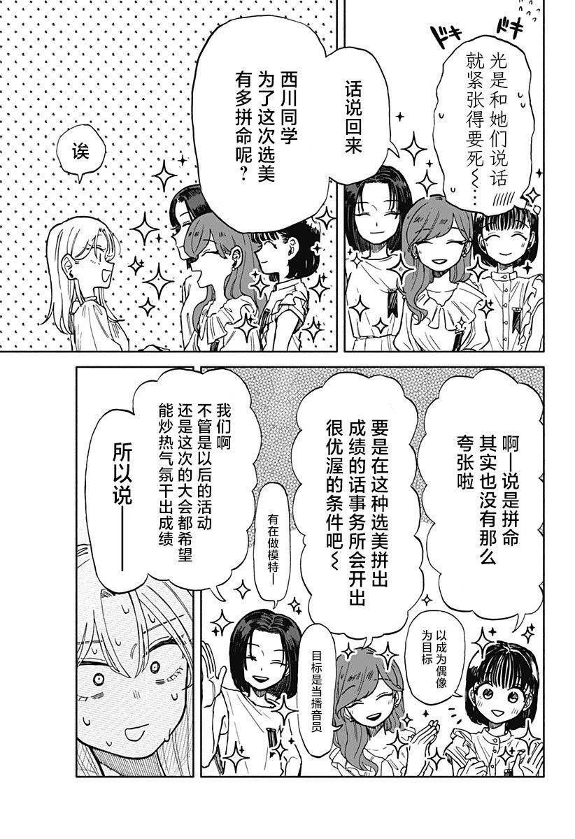 第08话