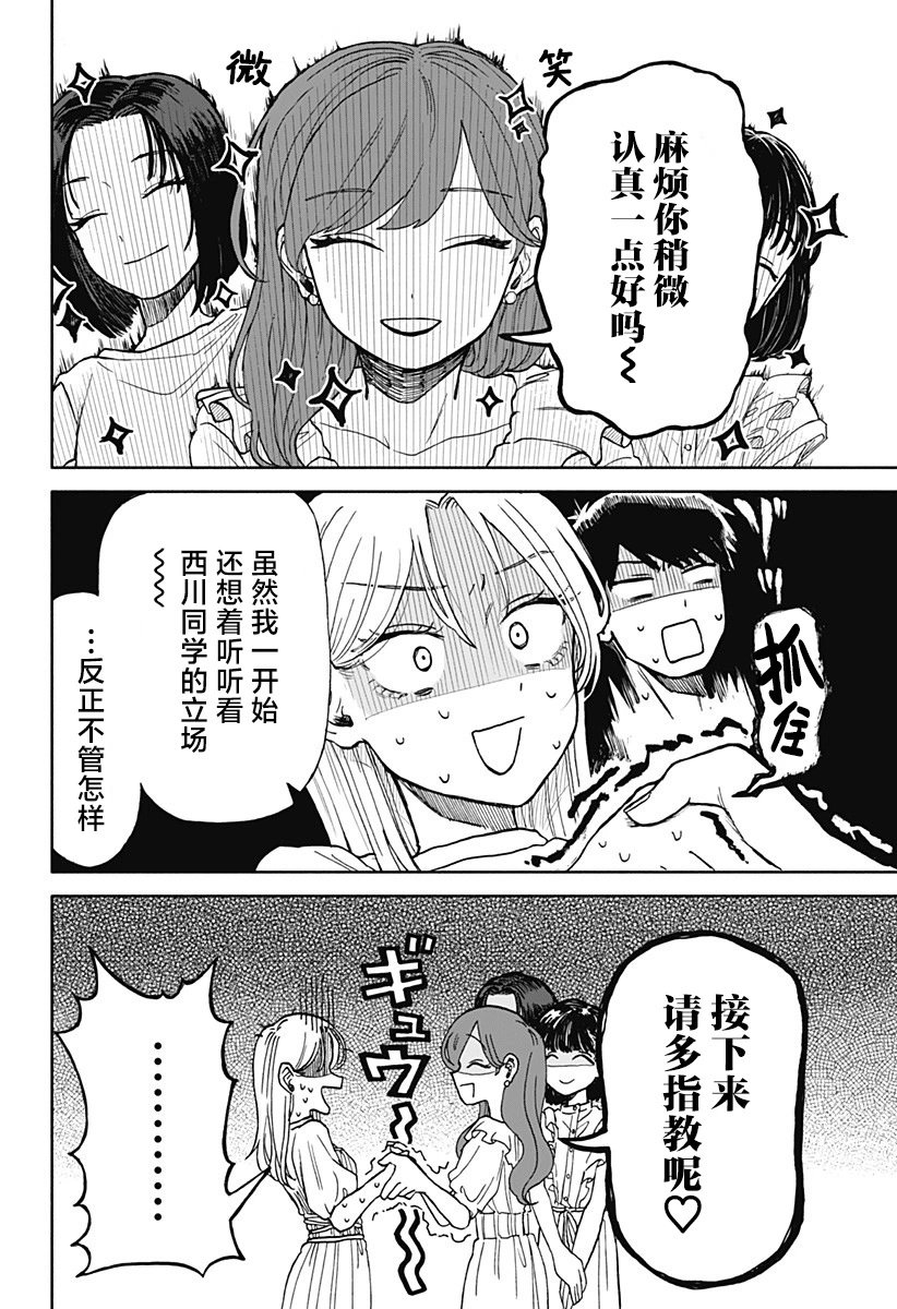 第08话