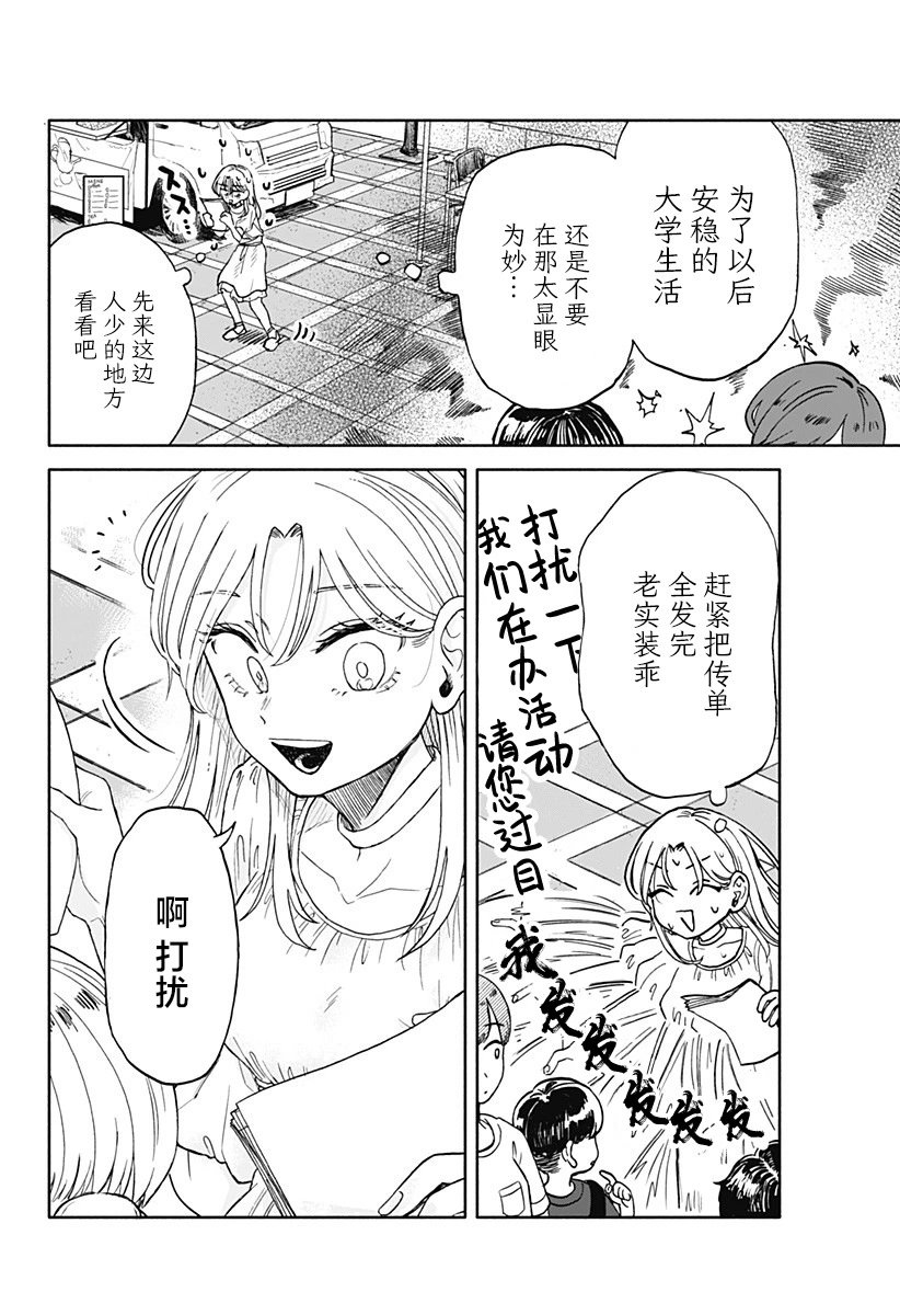 第08话
