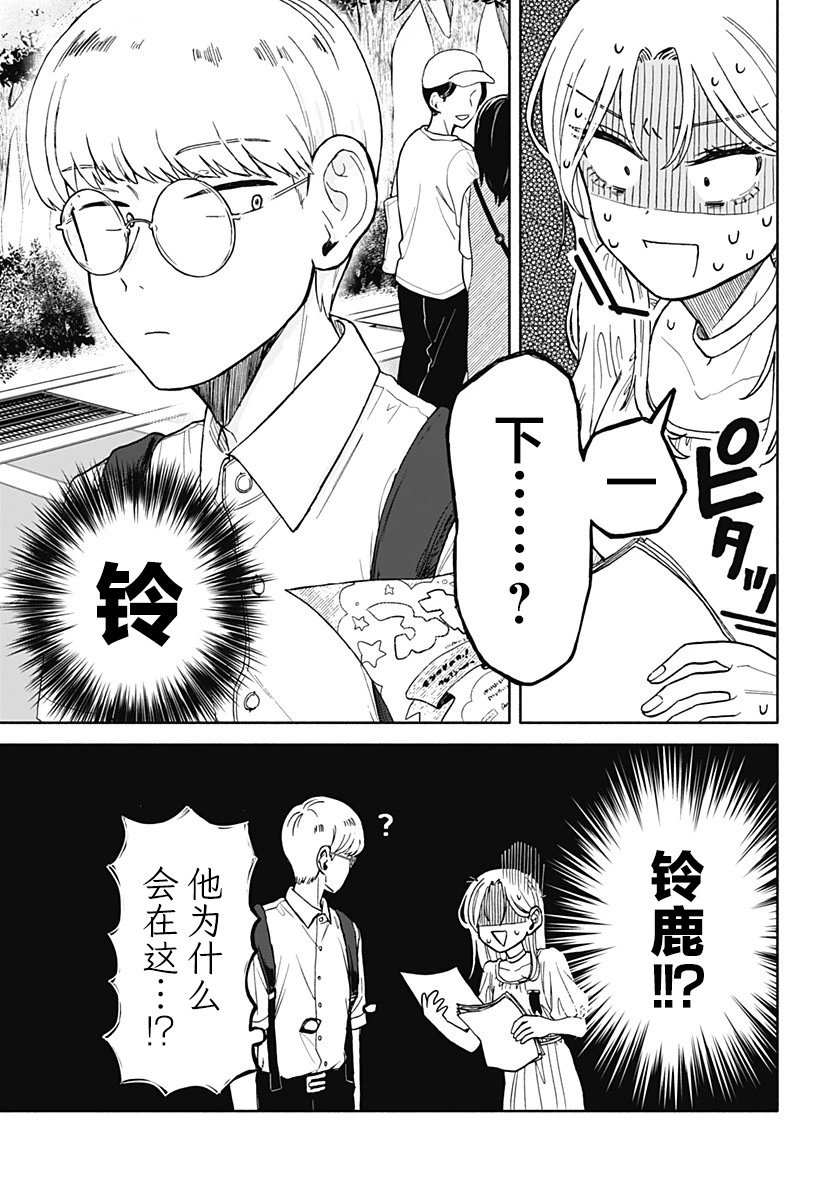 第08话