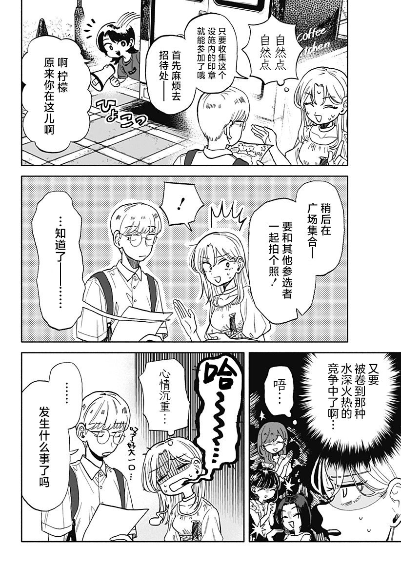 第08话