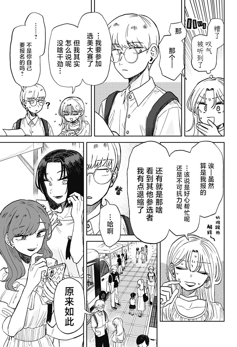 第08话