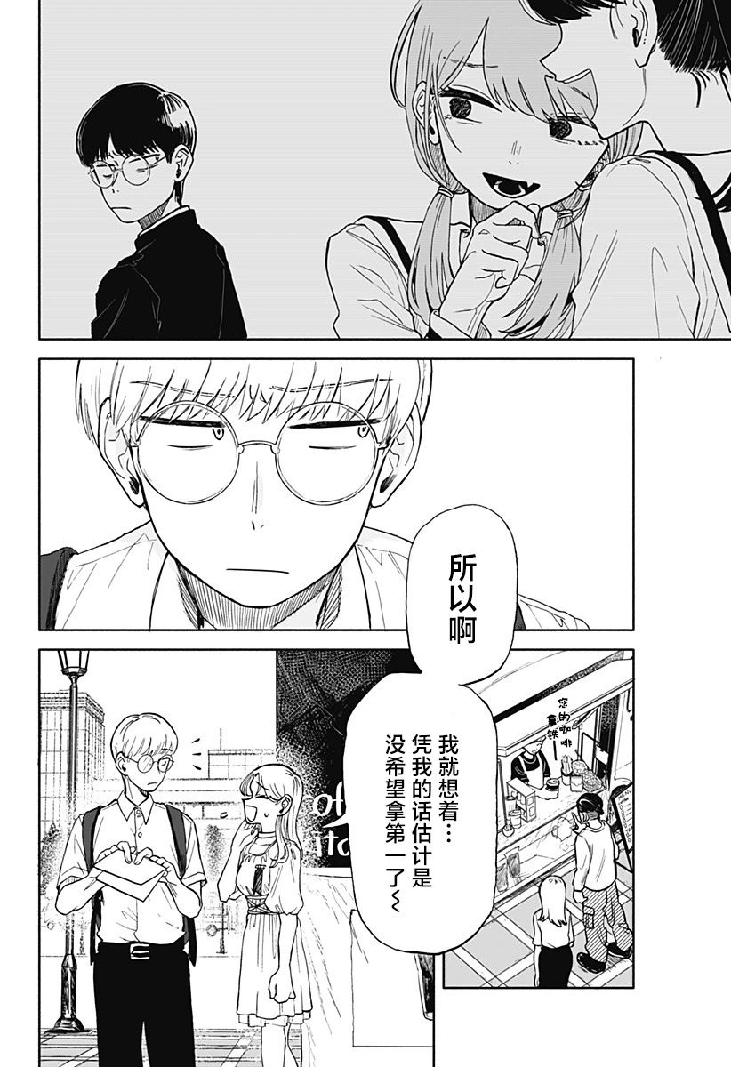 第08话