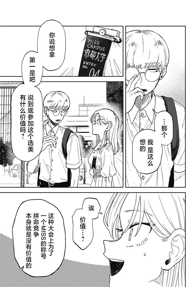 第08话