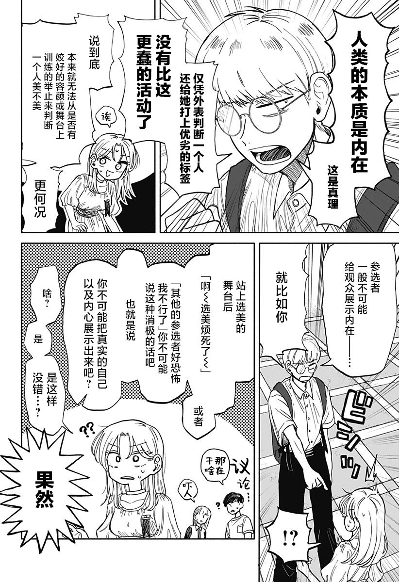 第08话