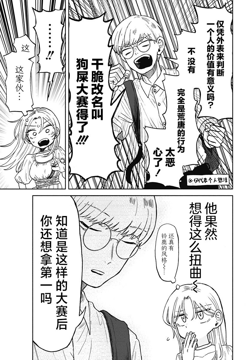 第08话