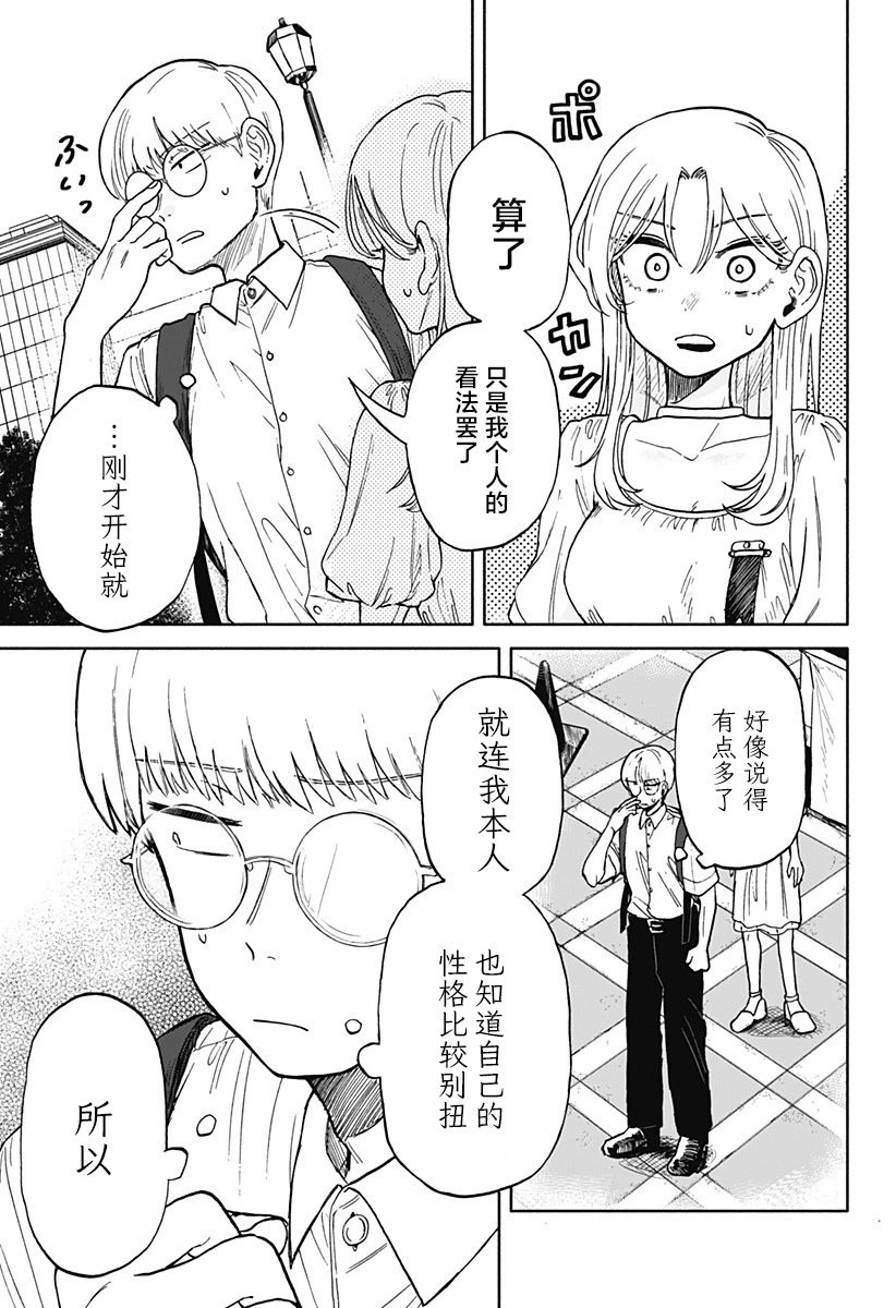 第08话