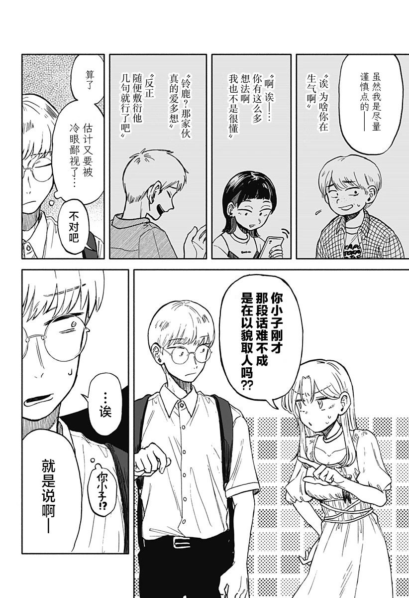 第08话