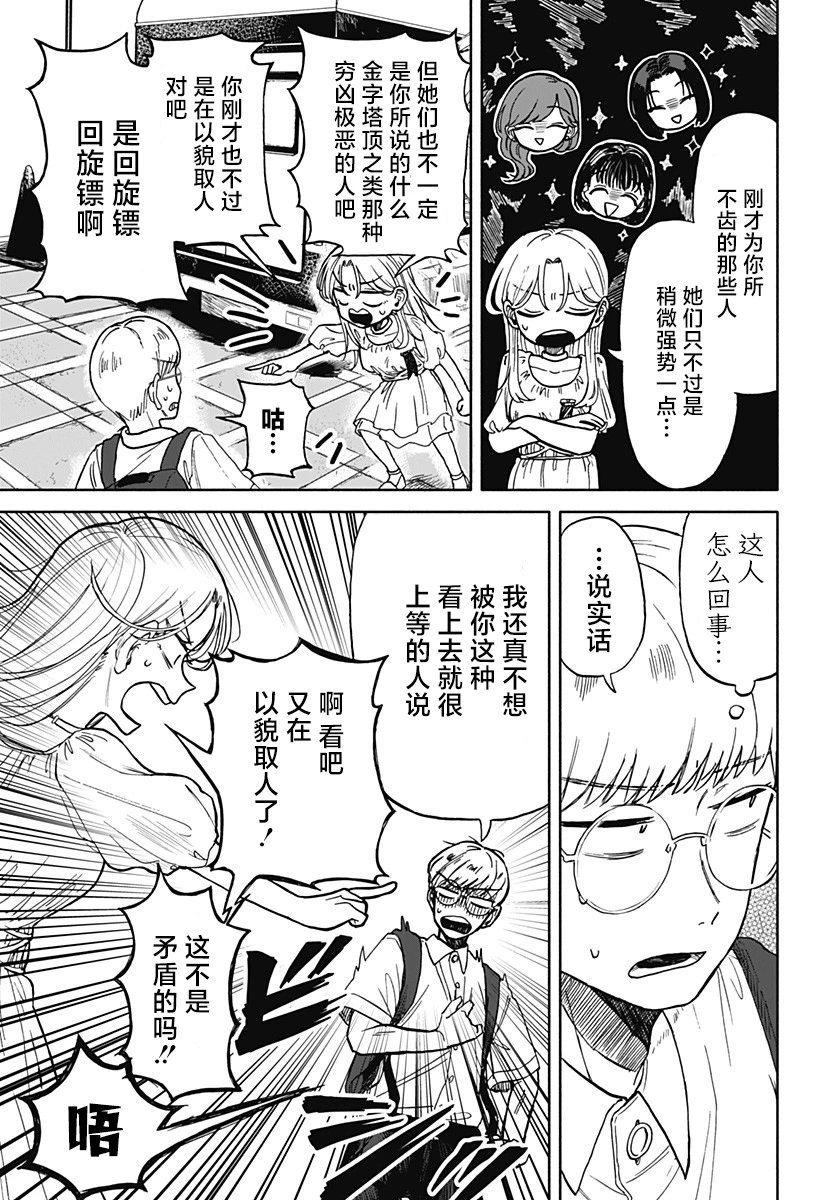 第08话