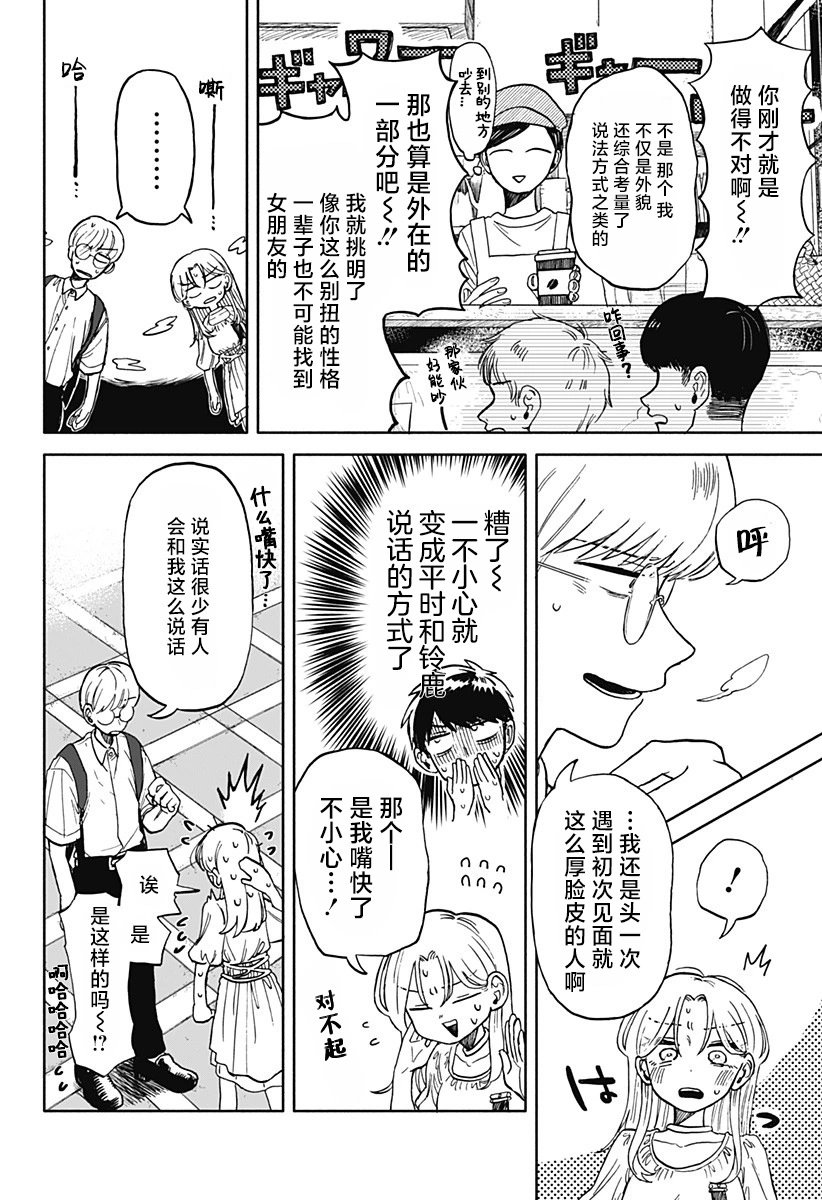 第08话