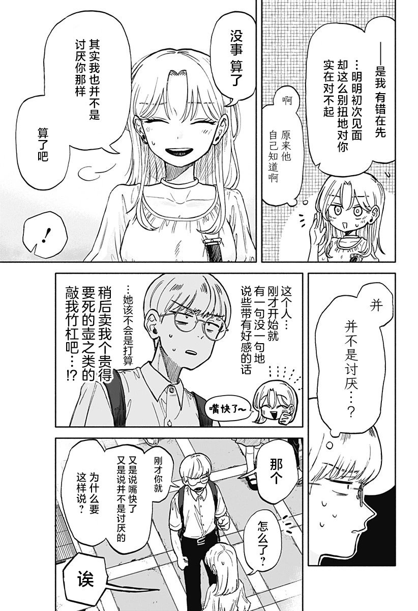 第08话