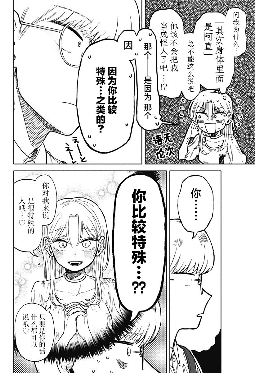 第08话