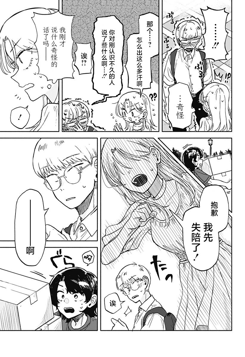 第08话