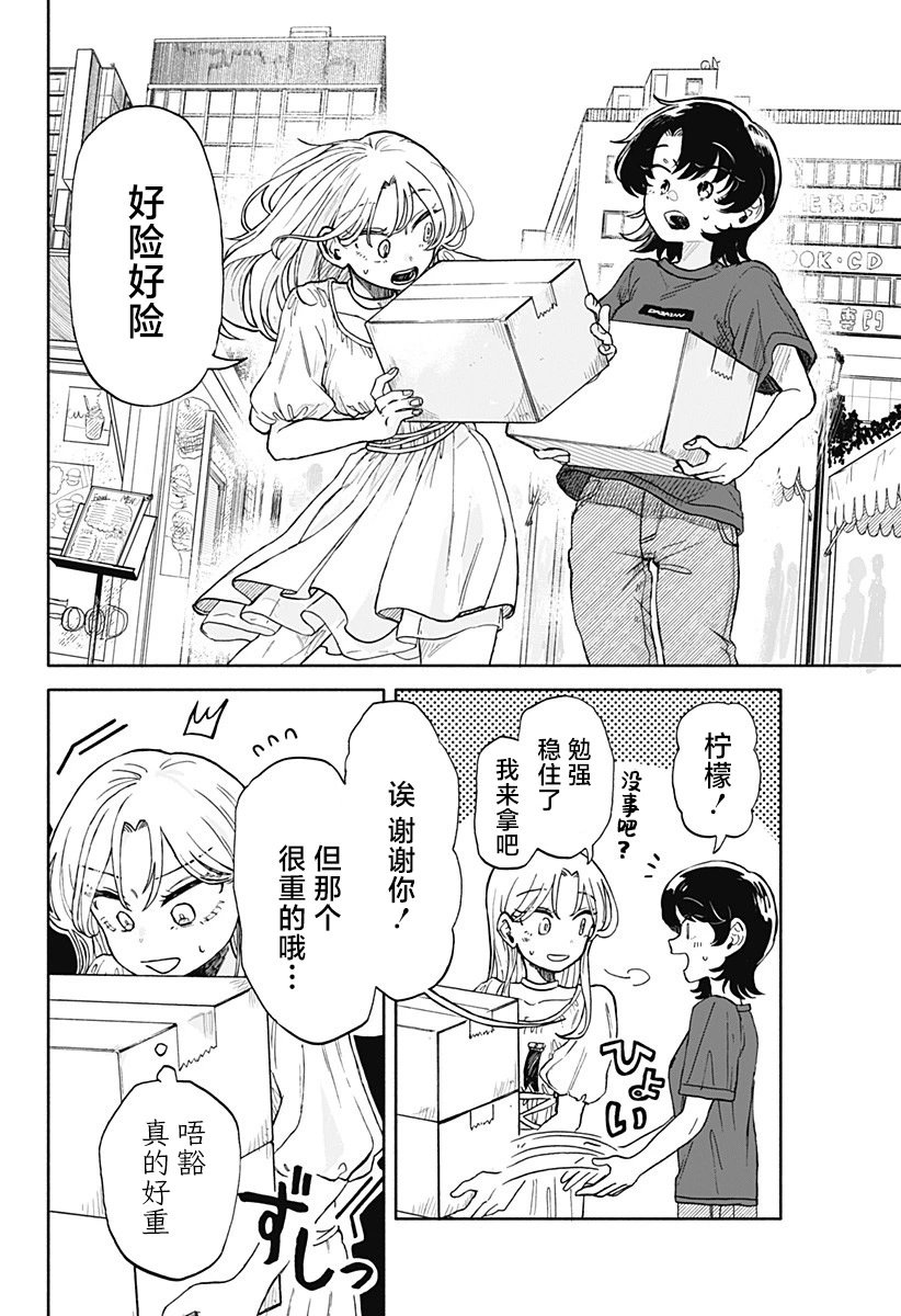 第08话