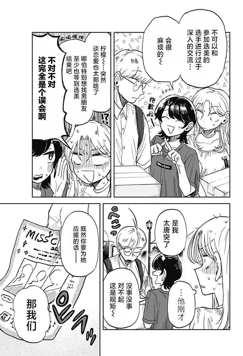 第08话