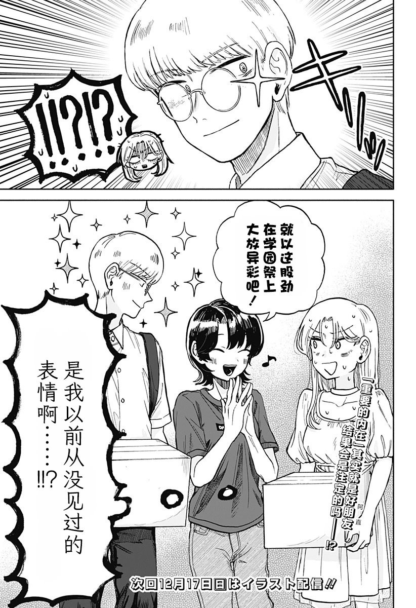 第08话