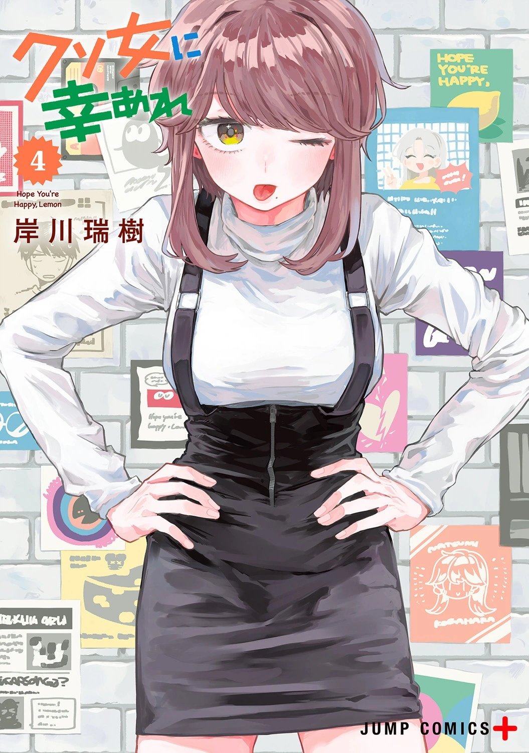 04卷特典