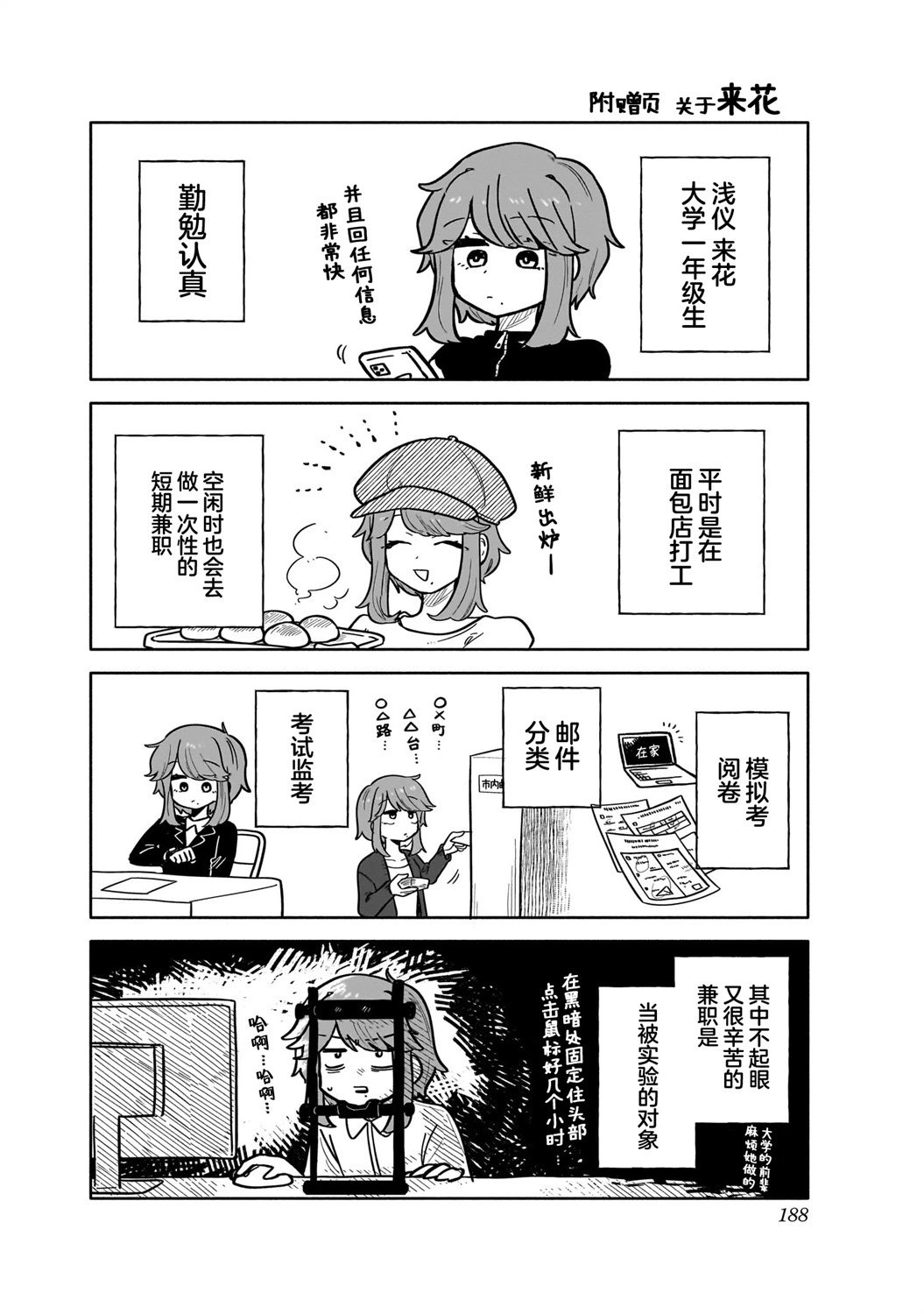 04卷特典