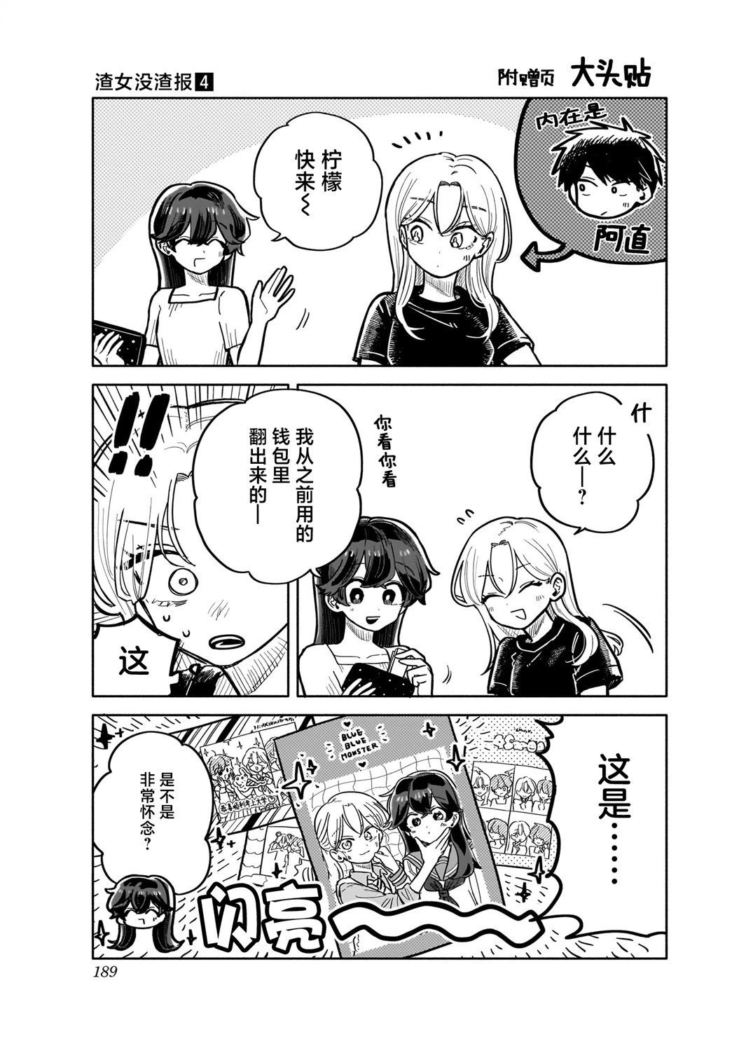 04卷特典