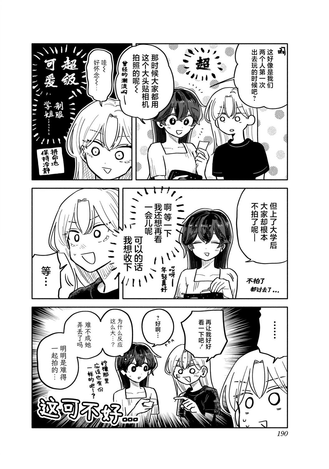 04卷特典