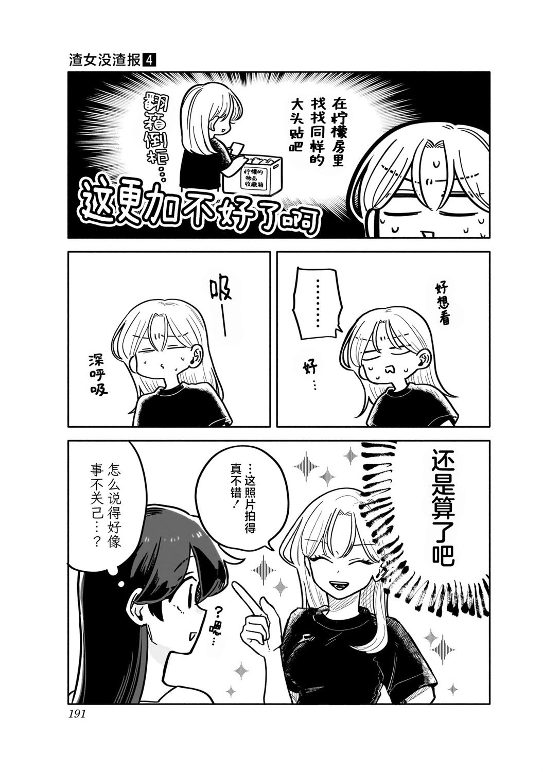 04卷特典