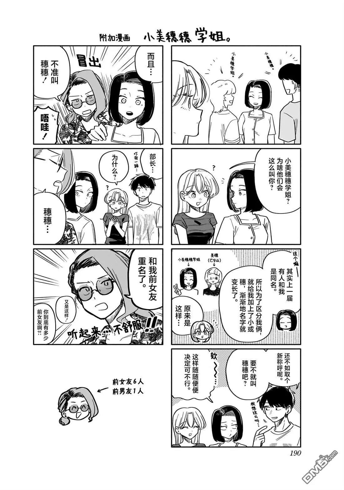 特典6