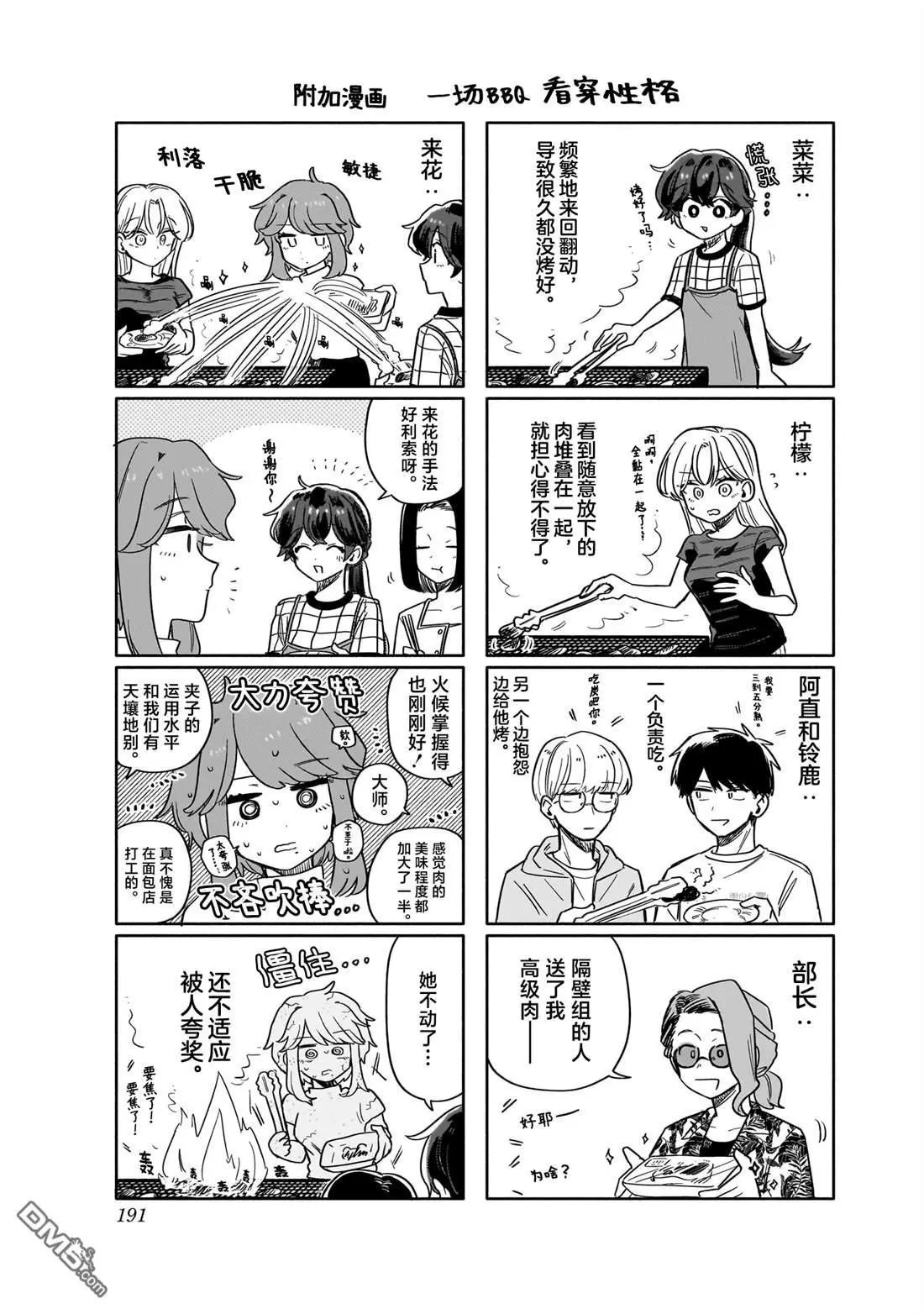 特典6
