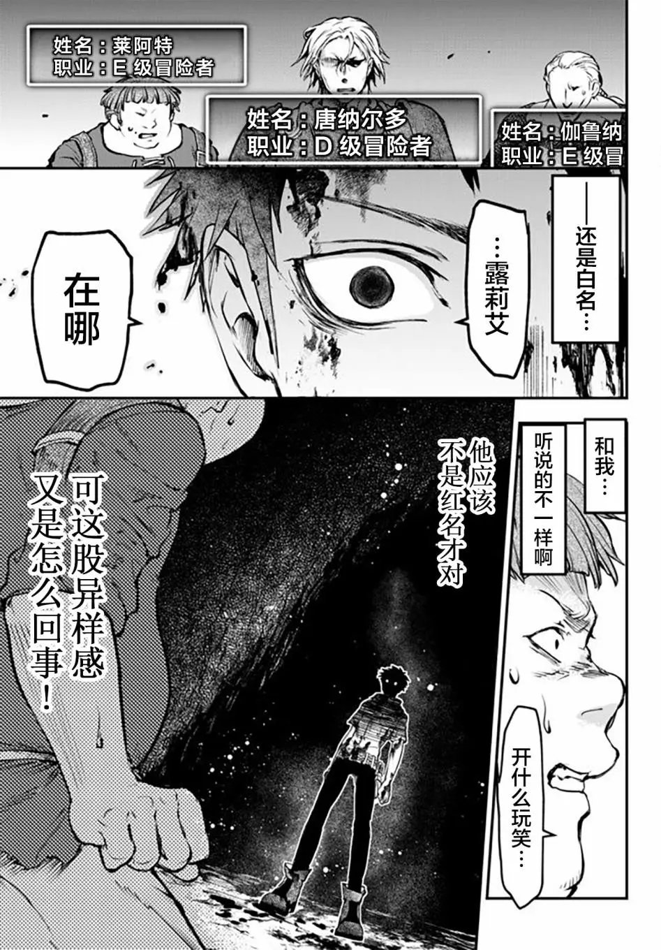 第7.5话